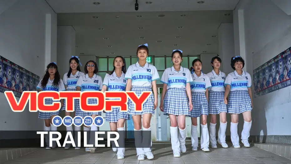 Watch film Victory | [VICTORY] Official Trailer | 빅토리 | ENG SUB | 213 Pictures & Media