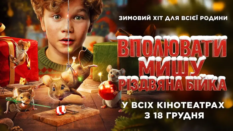 Watch film A Mouse Hunt for Christmas | Офіційний трейлер