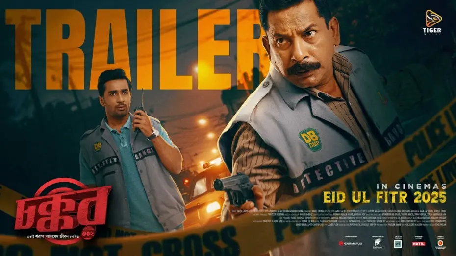 Watch film Chokkor 302 | CHOKKOR 302 | OFFICIAL TRAILER | MOSHARRAF KARIM | SARAF AHMED ZIBON | RELEASING THIS EID