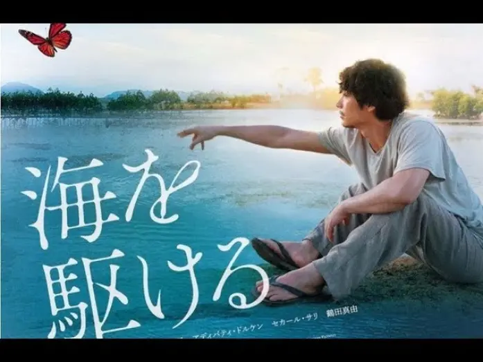 Watch film The Man from the Sea | LAUT 海を駆ける (Umi wo Kakeru) - The Man From The Sea (Official Trailer)