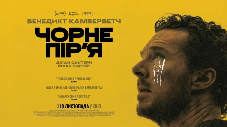 Watch film The Thing With Feathers | Офіційний український трейлер