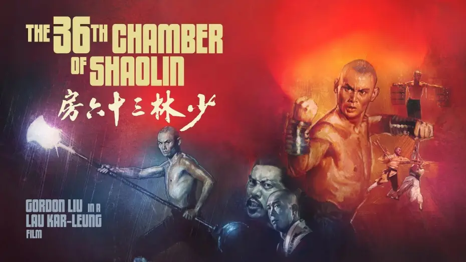 Watch film The 36th Chamber of Shaolin | The 36th Chamber of Shaolin (1978) Official Trailer HD