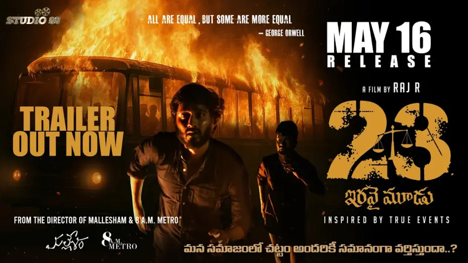 Watch film 23 (Iravai Moodu) | “23” Telugu Official Movie Trailer I Raj Rachakonda | Jhansi l Teja | Tanmai | Spirit Media