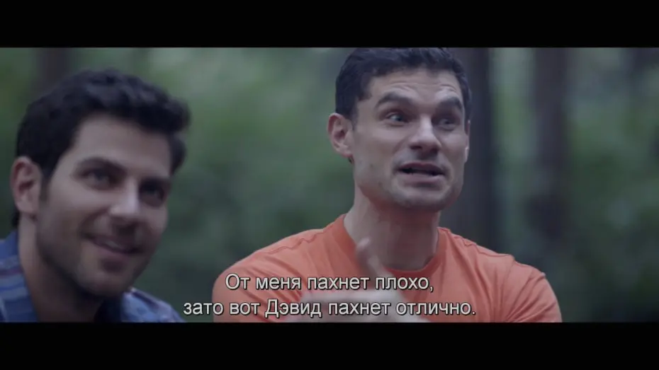 Watch film Buddymoon | Я, мой кореш и медовый месяц (с субтитрами) - Trailer