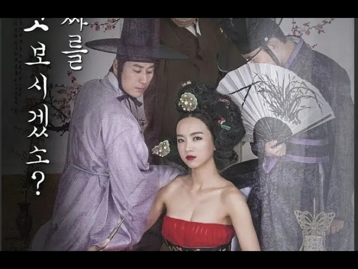Watch film The Celebrated Gisaeng | The Celebrated Gisaeng 2014 명기