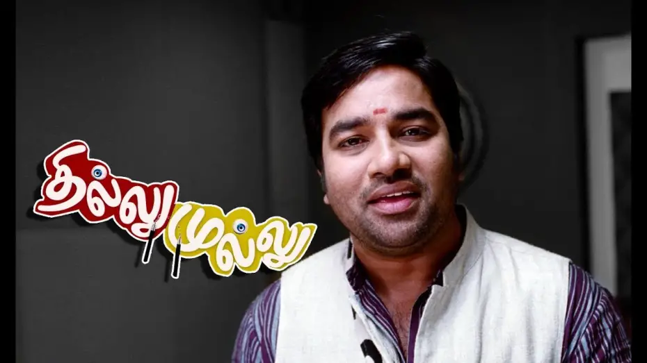 Watch film Thillu Mullu | Thillu Mullu | Theatrical Trailer Official