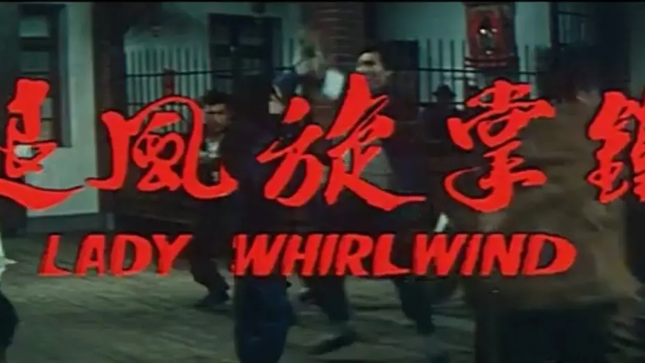 Watch film Lady Whirlwind | Original Mandarin Trailer