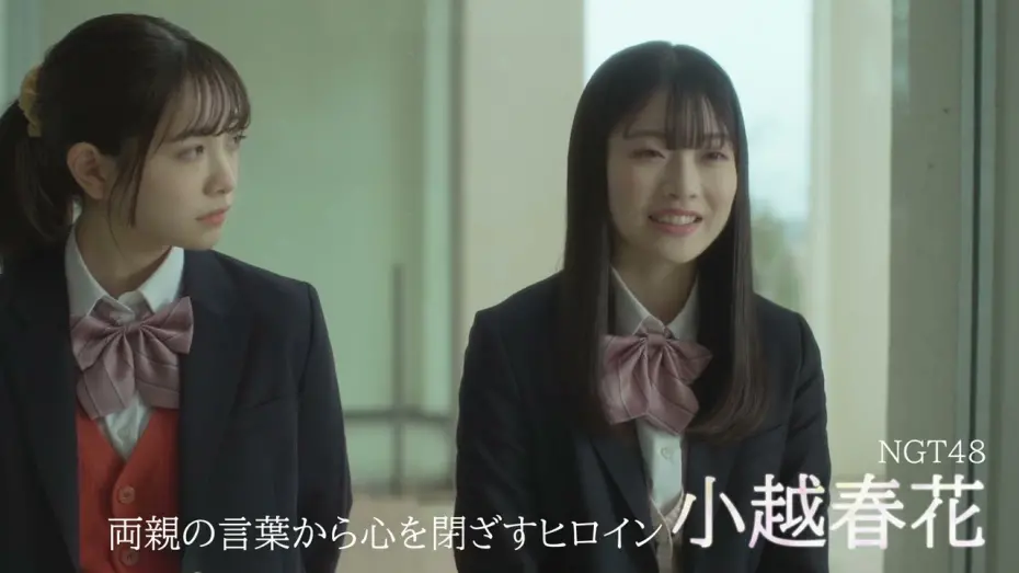Watch film Kokoro no Futa: Yuki Furu Machi De | NGT48・小越春花、今森茉耶らが出演する第5期 映画『こころのふた～雪ふるまちで～』予告編
