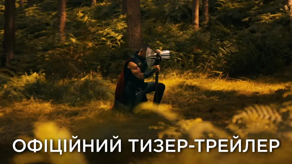 Watch film Avengers 5 | Офіційний український тизер №2