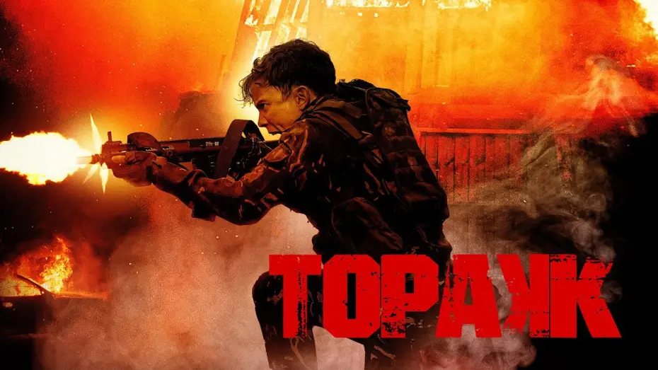 Watch film Triggered | Official Trailer [Subtitled]