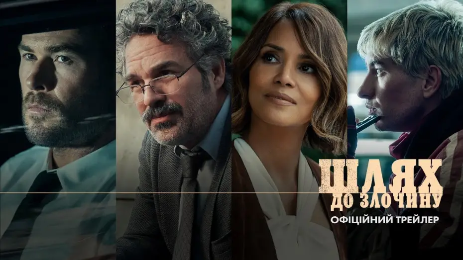 Watch film Crime 101 | Офіційний трейлер