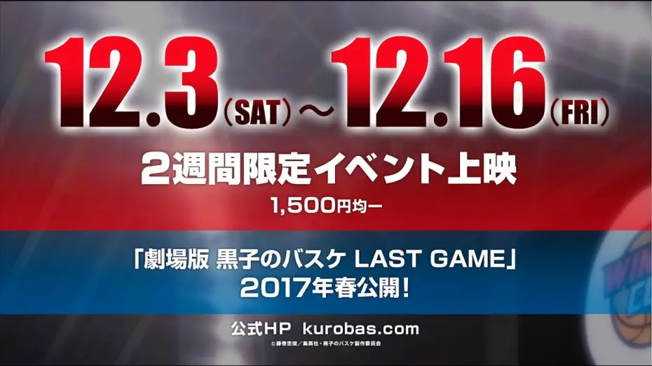 Watch film Kuroko