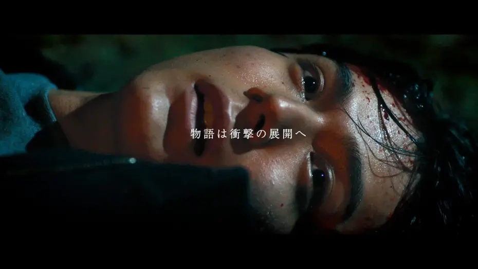 Watch film My Blood and Bones in a Flowing Galaxy | 映画『砕け散るところを見せてあげる』新予告編