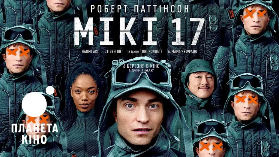 Watch film Mickey 17 | Мікі 17 - офіційний трейлер №2 (український)