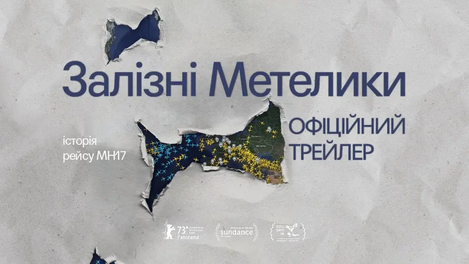 Watch film Iron Butterflies | ЗАЛІЗНІ МЕТЕЛИКИ З 20 ЛИПНЯ 2023 / IRON BUTTERFLIES, офіційний український трейлер, 2023