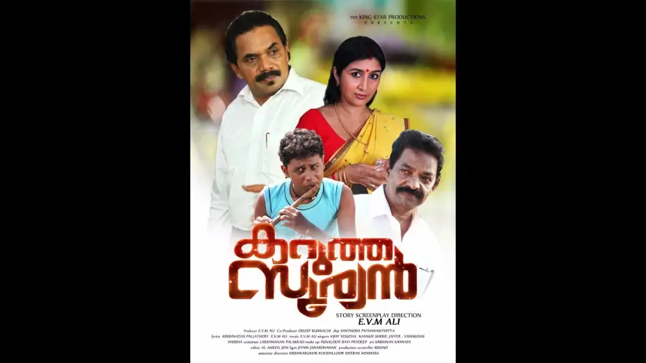 Watch film Karutha Sooryan | KARUTHA SURYAN (2017 RELEASE MALAYALAM MOVIE ) TEASER
