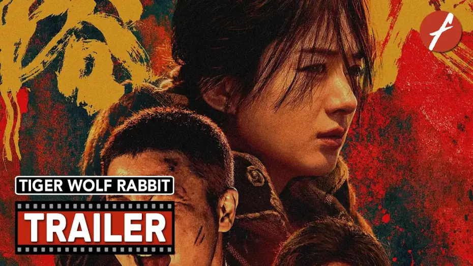 Watch film Tiger Wolf Rabbit | Tiger Wolf Rabbit (2024) 浴火之路 - Movie Trailer - Far East Films