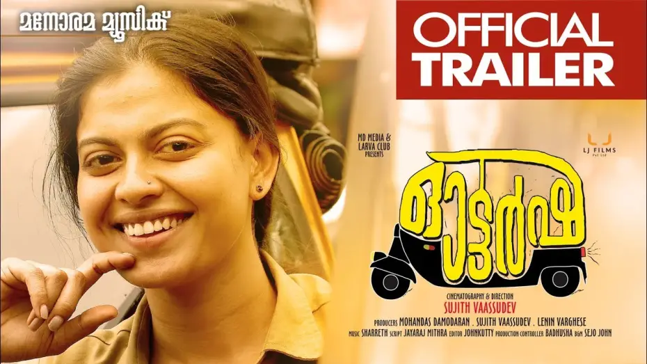 Watch film Autorsha | Autorsha | ഓട്ടര്‍ഷ | Official Trailer | Sujith Vasudev | Anusree | Tiny Tom | Rahul Madhav