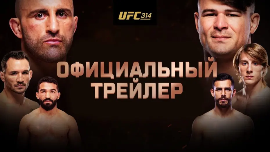 Watch film UFC 314: Volkanovski vs. Lopes | UFC 314: Официальный трейлер