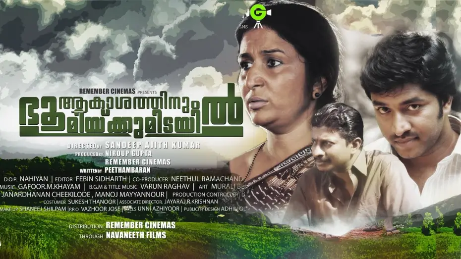 Watch film Aakashathinum Bhoomikkumidayil | Aakashathinum Bhoomikkumidayil | Malayalam Movie Official Trailer | New Malayalam Movie