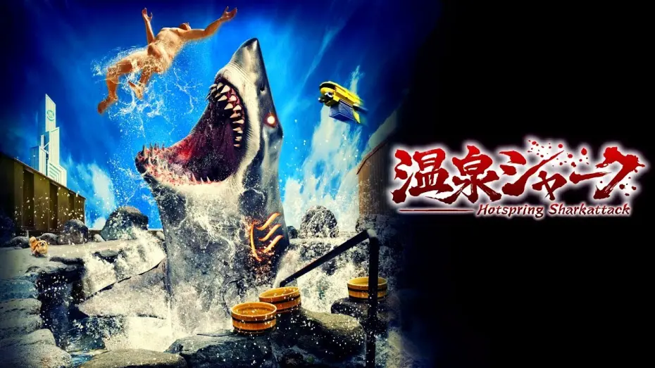 Watch film Hotspring Sharkattack | Hot Spring Shark Attack | Official Trailer | Horror Brains