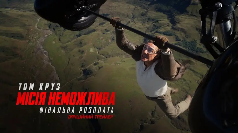 Watch film Mission: Impossible 8 | Офіційний трейлер