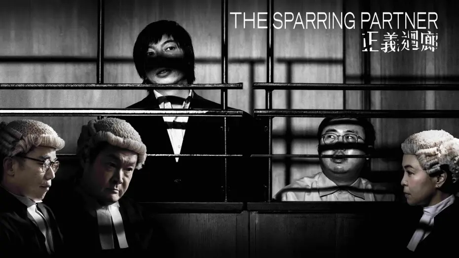 Watch film The Sparring Partner | UK Trailer