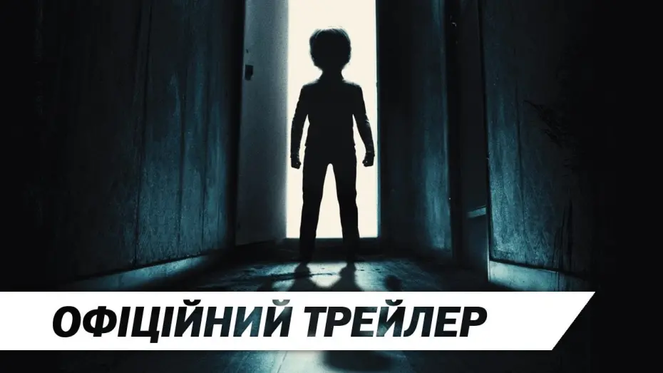 Watch film The Evil Next Door | Потойбіччя | Офіційний український трейлер | HD