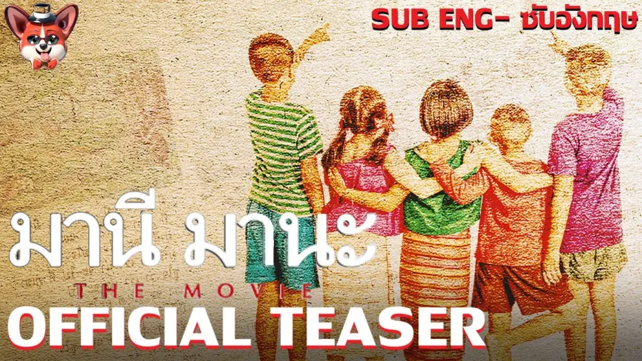 Watch film Manee Mana Forever And Always | มานี มานะ The Movie - Official Teaser (SUB ENG)