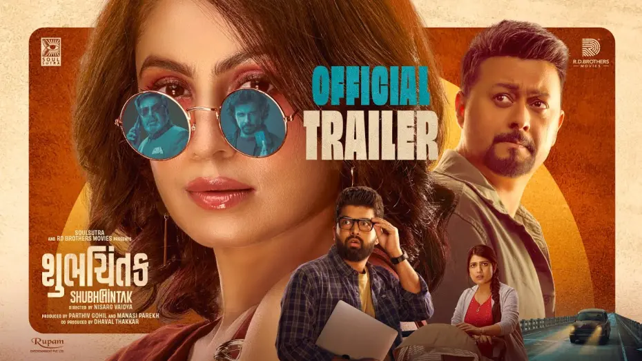 Watch film Shubhchintak | Shubhchintak - Official Trailer | Swapnil J, Manasi P, Viraf P, Deep V, | New Gujarati Film | 30 May