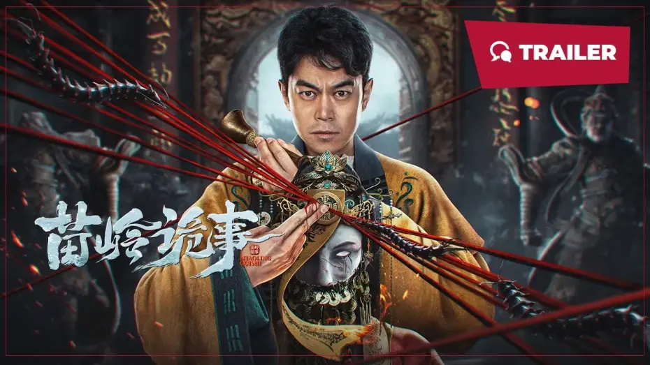 Watch film 苗岭诡事 | Horror Legend of Miao Ling (苗岭诡事, 2024) || Trailer || New Chinese Movie