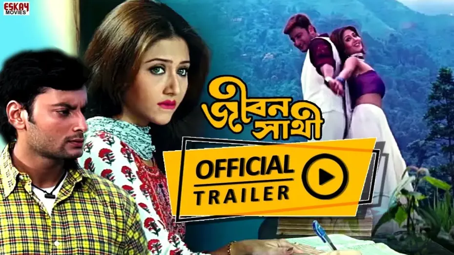 Watch film Jibon Sathi | Jibon Saathi (জীবন সাথী ) |  Official Trailer | Swastika | Anubhav | Eskay Movies | Full HD
