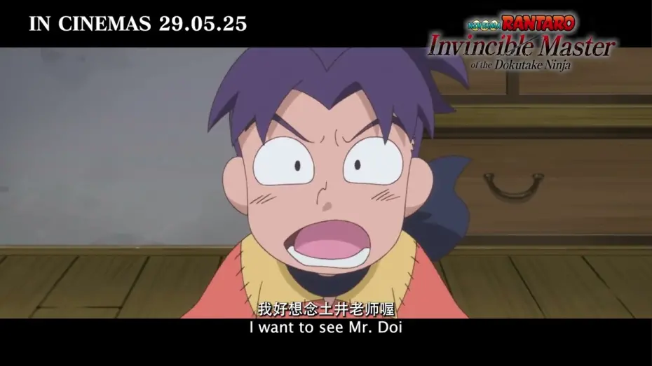 Watch film Nintama Rantaro the Movie: The Dokutake Ninja Team