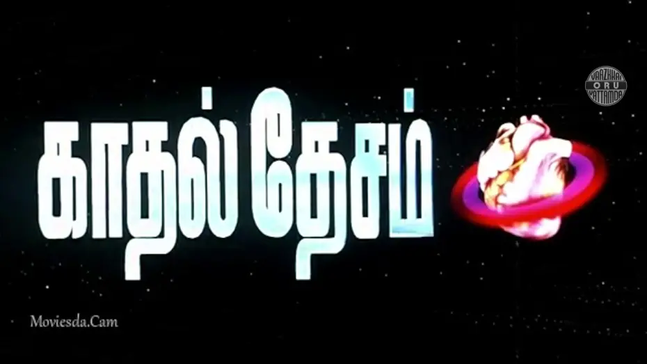 Watch film Kadhal Desam | KADHAL DESAM FAN MADE TRAILER CUT | VINEETH | ABBAS | TABU| KATHIR | K.T. KUNJU MOHAN| A.R.RAHMAN
