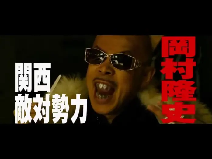 Watch film The Mole Song: Hong Kong Capriccio | Trailer de The Mole Song — Mogura no uta