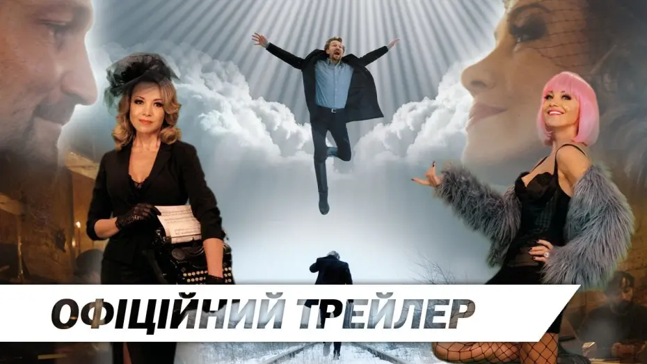 Watch film Gendelyk | Генделик | Офіційний трейлер | HD