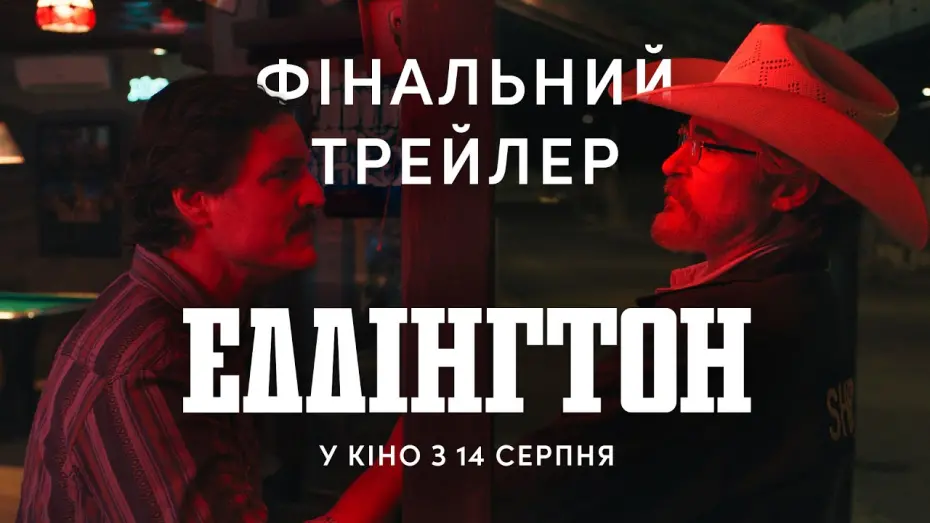 Watch film Eddington | Фінальний трейлер