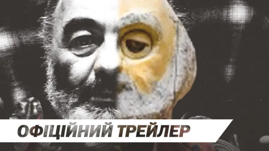Watch film A Sentimental Journey to the Parajanov Planet | Офіційний трейлер