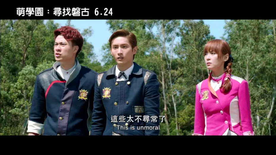 Watch film The M Riders Finding Pangu | 【萌學園：尋找磐古】正式預告 6/24全台上映