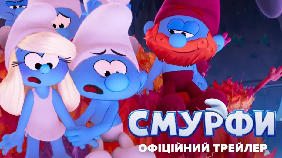 Watch film The Smurfs Musical | Офіційний трейлер №2