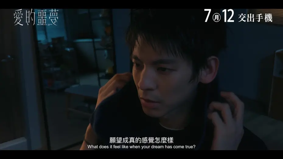 Watch film Suffocating Love | #林柏宏 #謝欣穎 完整預告😵｜愛的噩夢｜Suffocating Love｜為了愛情 ，你願意忍受什麼？