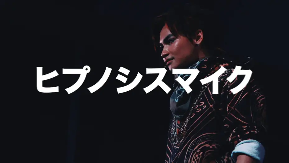 Watch film Hypnosis Mic: Division Rap Battle - Rule the Stage -track.1- | 『ヒプノシスマイク-Division Rap Battle-』Rule the Stage -track.1-　ダイジェスト