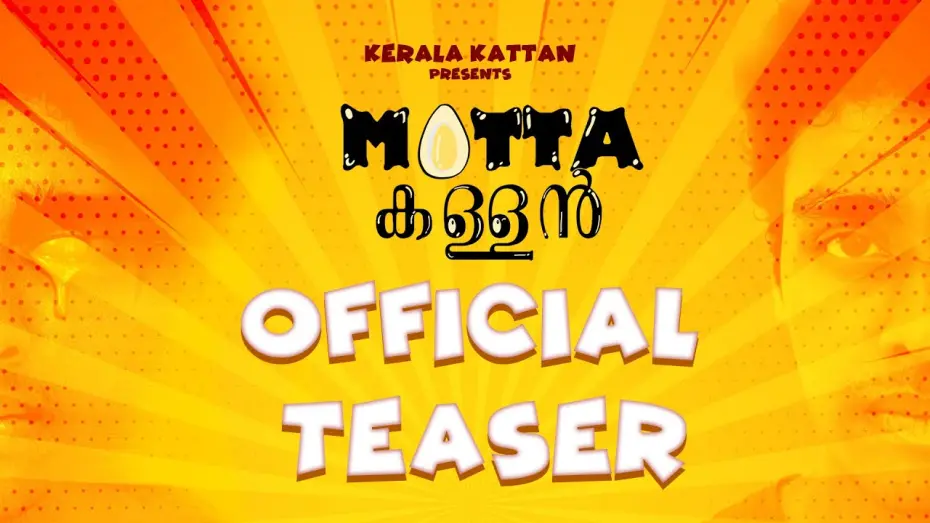 Watch film Mutta Kallan | MUTTA KALLAN | MALAYALAM SHORTFILM | TEASER | KERALA KATTAN