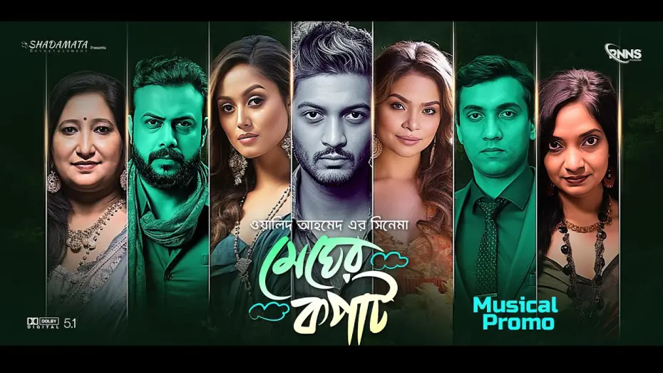Watch film Megher Kopat (Love Under the Clouds) | MEGHER KOPAT | Musical Promo | Walid | Evon | Afroza | Tonni | Cindy