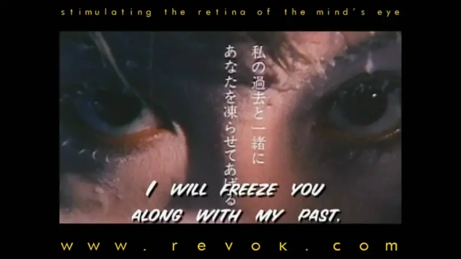 Watch film Freeze Me | FREEZE ME (2000) Japanese trailer for Takashi Ishii