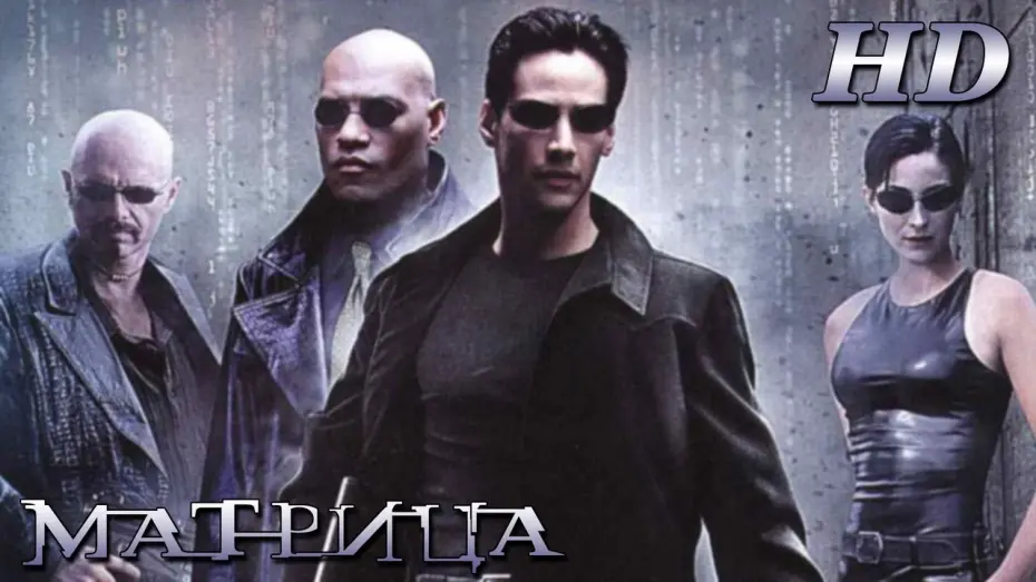 Watch film The Matrix | Матрица (1999) - Дублир Тизер-Трейлер Open Matte HD