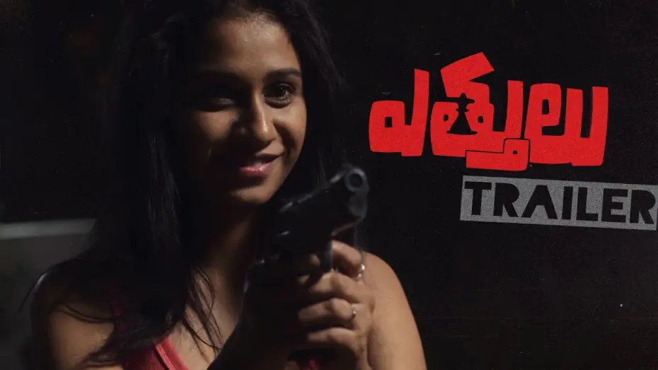 Watch film Ettulu | Ettulu Trailer | a film by Divya & Sasi
