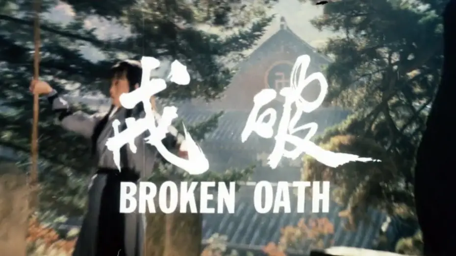 Watch film Broken Oath | Original Hong Kong Trailer [Subtitled]