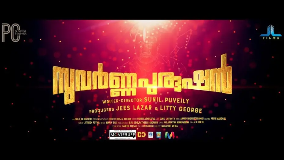 Watch film Suvarna Purushan | Suvarna Purushan Malayalam Movie Official Teaser 4K | Innocent | Lena |