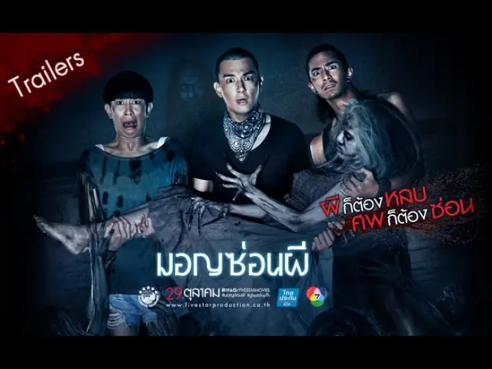 Watch film Ghost Ship | ตัวอย่าง ภาพยนตร์ มอญซ่อนผี | Ghost Ship TH [ Official Trailer ]